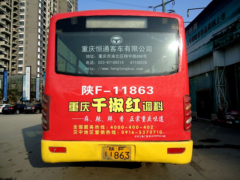 车身广告