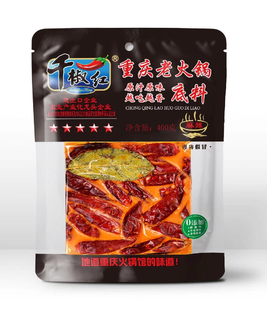 400g手工老火锅底料