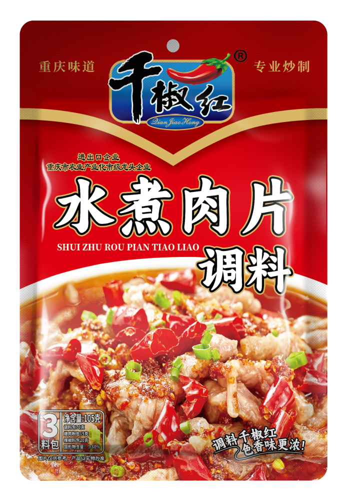105g水煮肉片调料