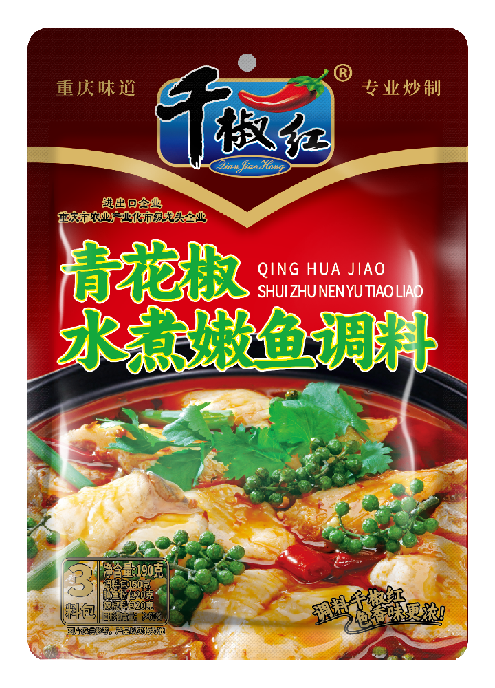 190g青花椒水煮嫩鱼调料（3料包）