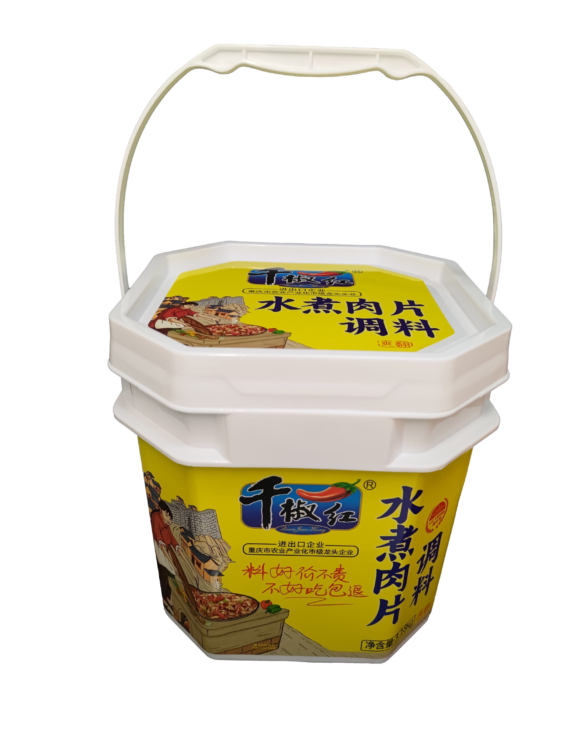 3.18水煮肉片调料.jpg