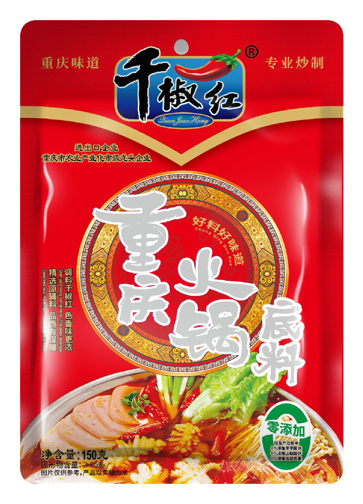 150g重庆火锅底料