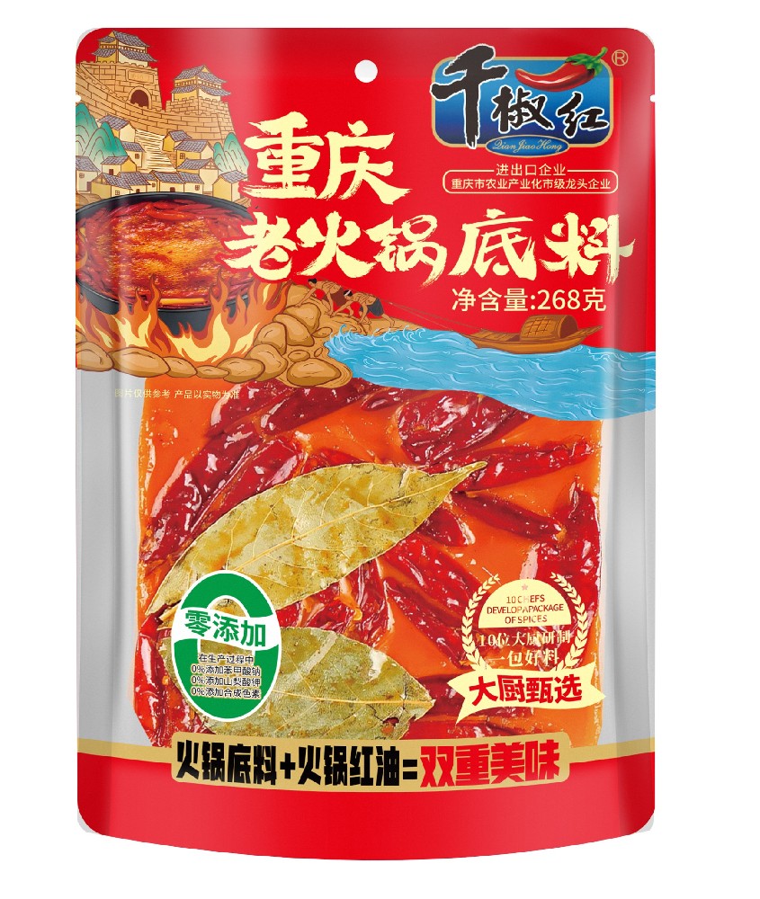 268g重庆老火锅底料
