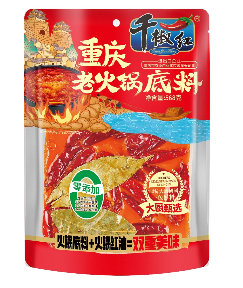 568g重庆老火锅底料