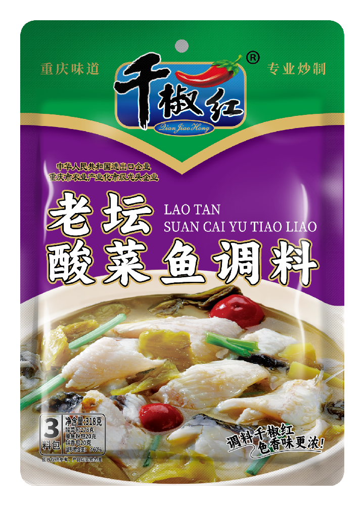 318g老坛酸菜鱼调料（3料包）