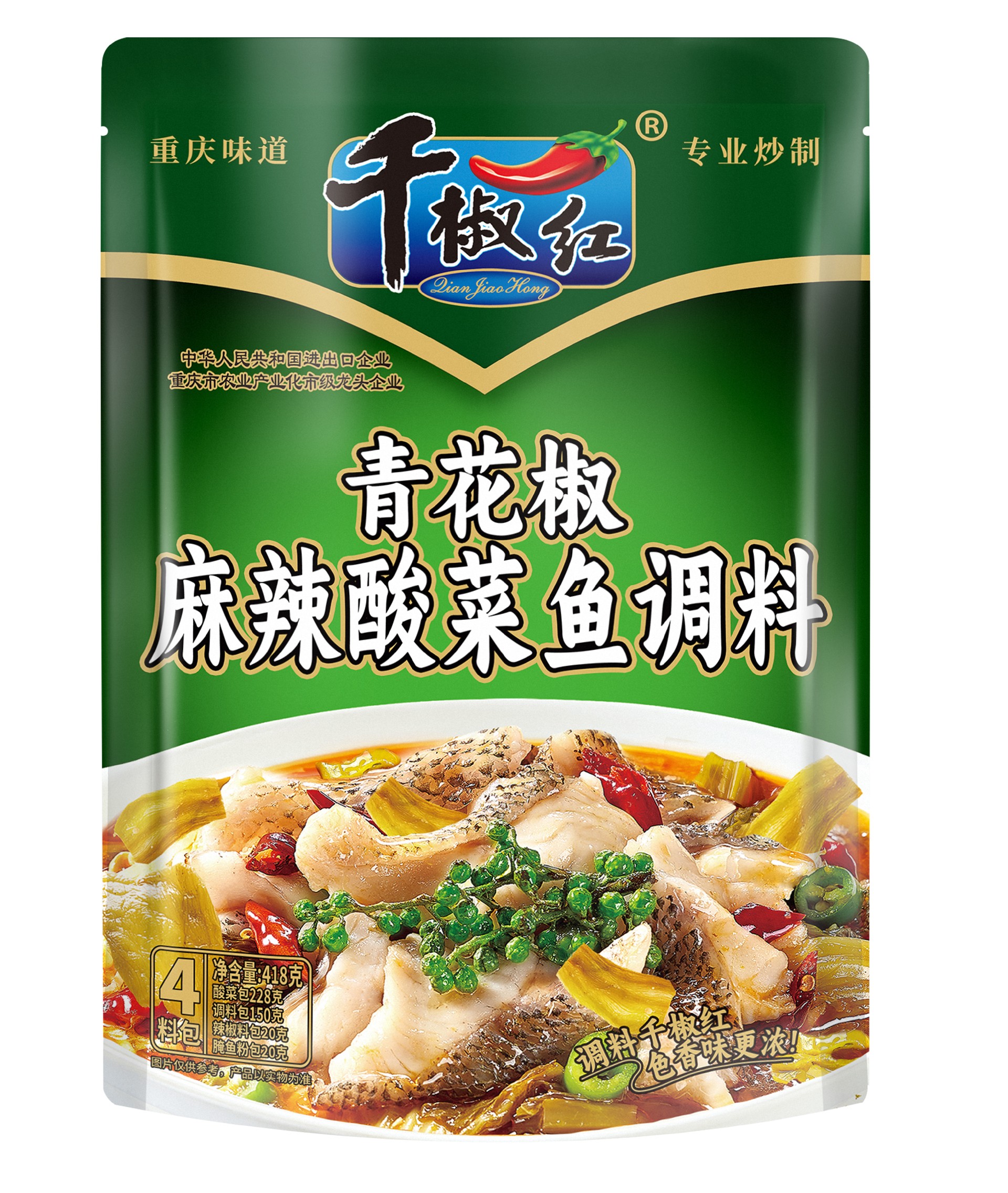 418g青花椒麻辣酸菜鱼调料正面 2025.3.7.jpg