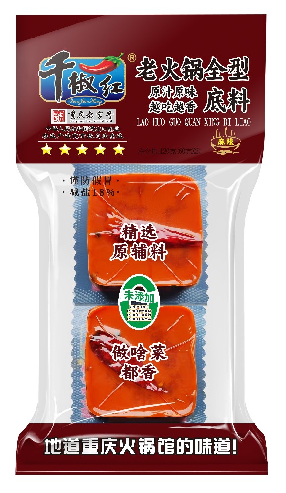 120g老火锅全型底料