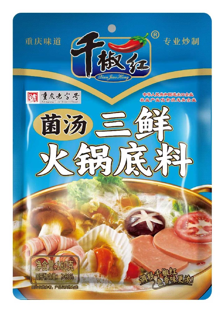 180g菌汤三鲜火锅底料