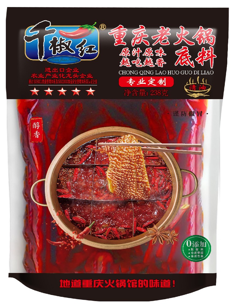 238g清油手工老火锅底料