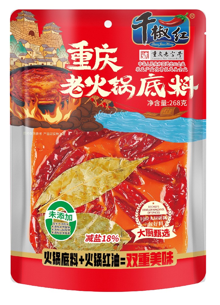 268g重庆老火锅底料