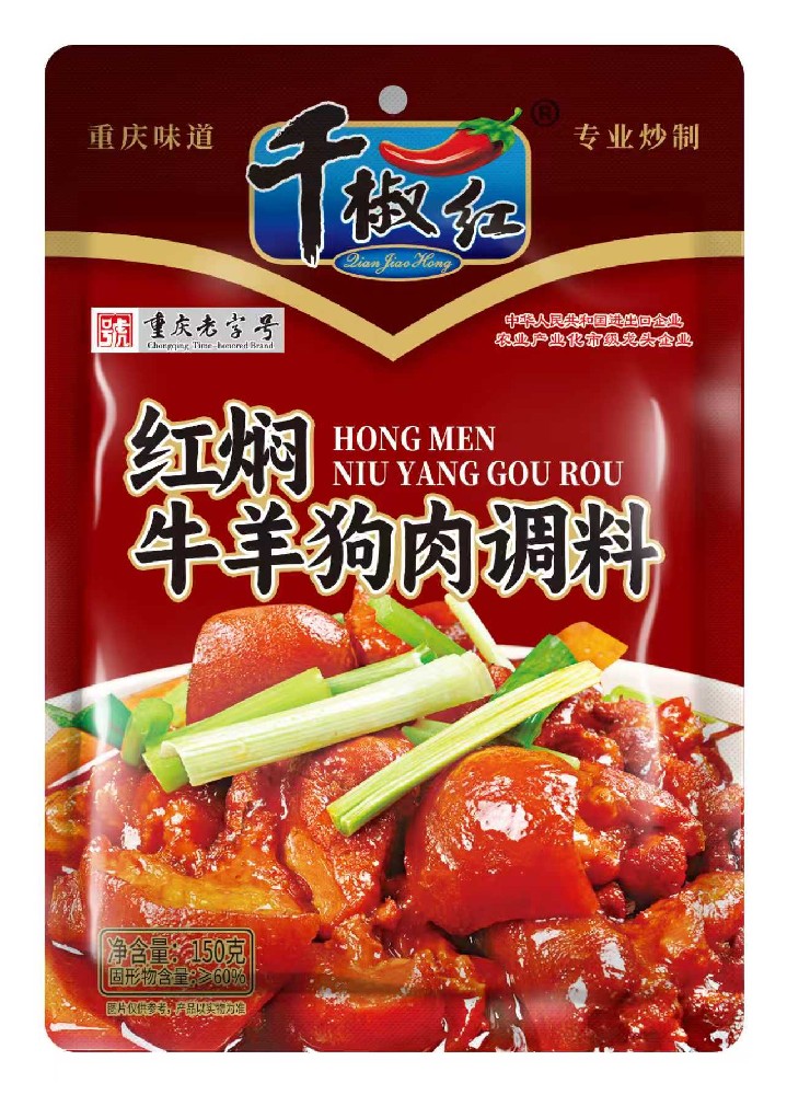 150g红焖牛羊狗肉调料