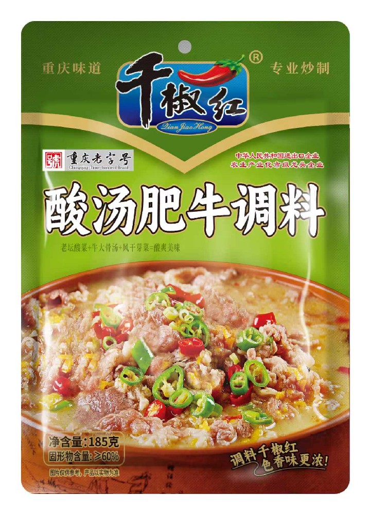 185g酸汤肥牛调料正面    20250818.jpg