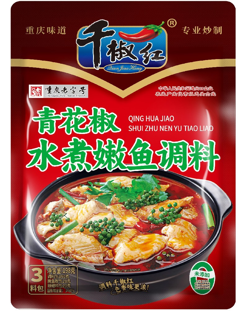 198g青花椒水煮嫩鱼调料