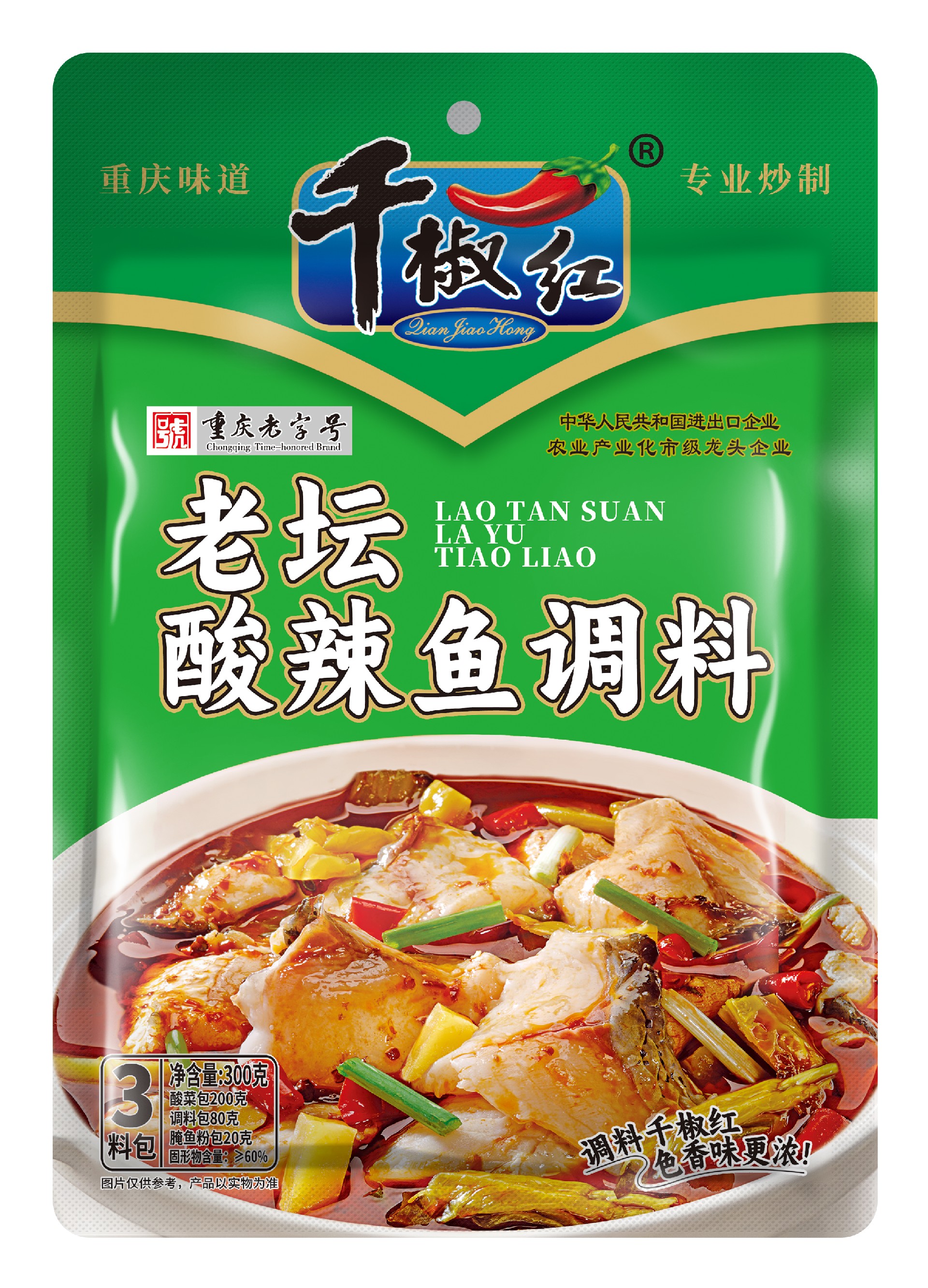 300g老坛酸辣鱼正面    20250704.jpg