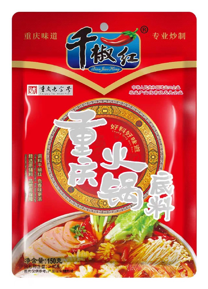 150g重庆火锅底料