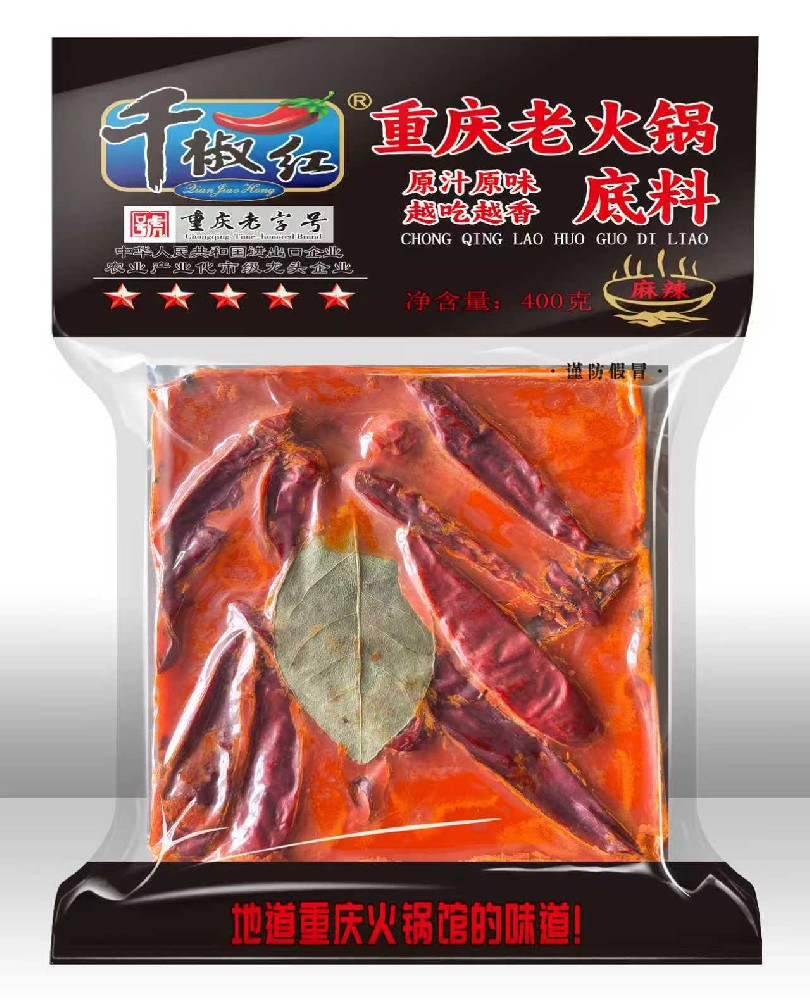400g麻辣手工老火锅底料
