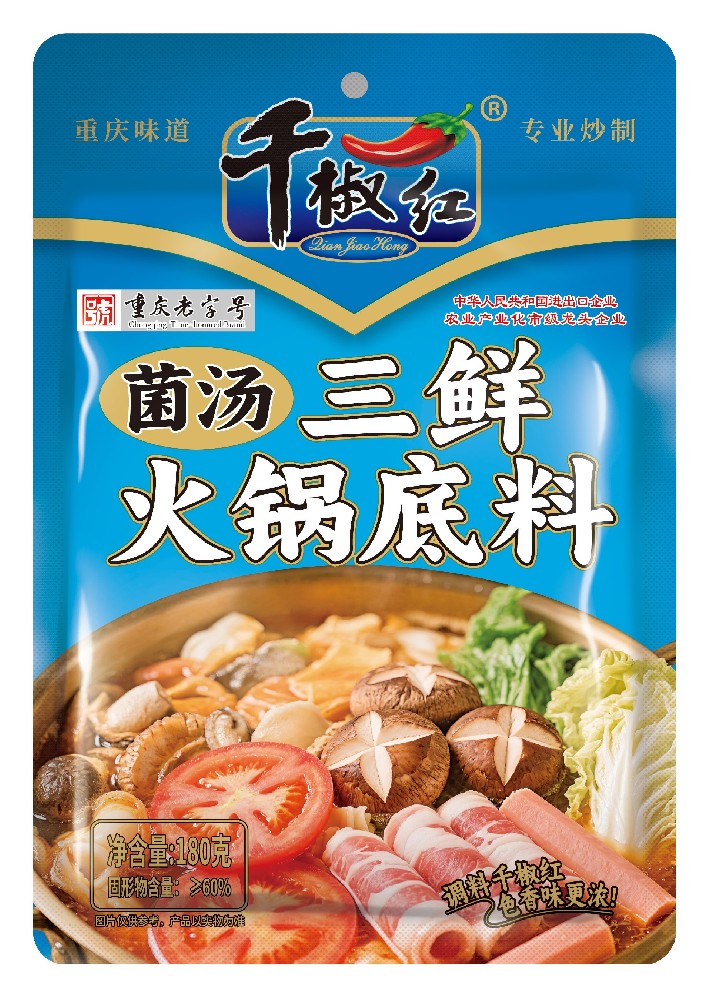 180g菌汤三鲜火锅底料