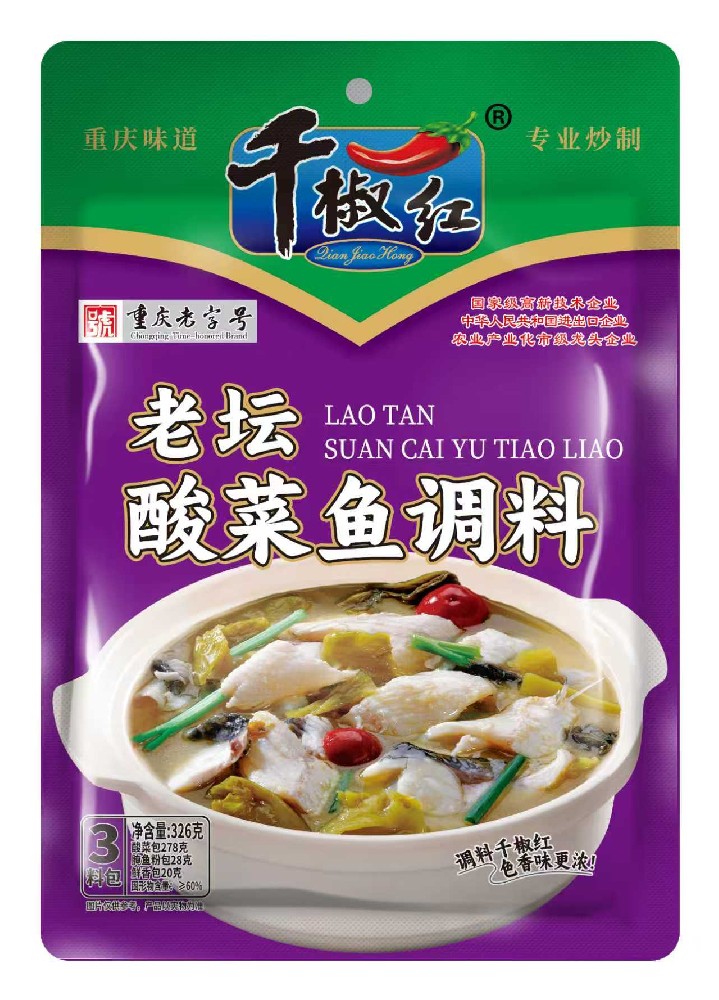 326g老坛酸菜鱼调料