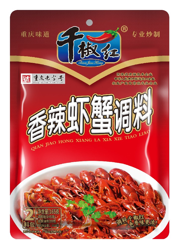 165g香辣虾蟹调料