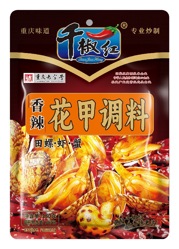 180g香辣花甲调料
