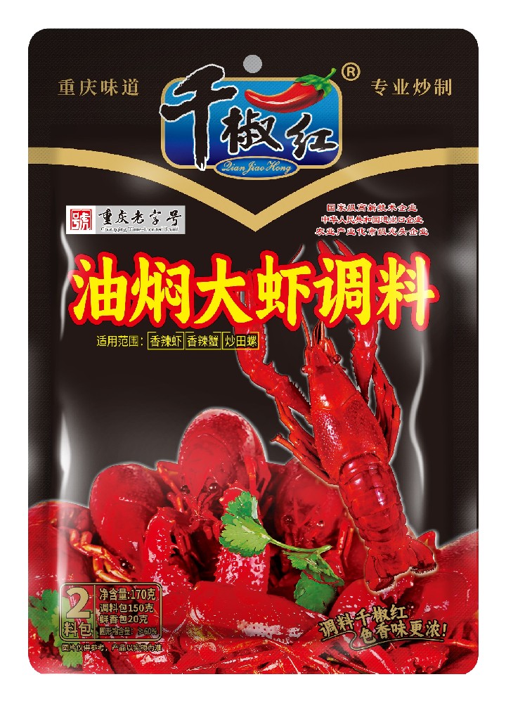 170g油焖大虾调料