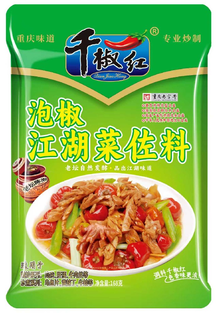 168g泡椒江湖菜佐料