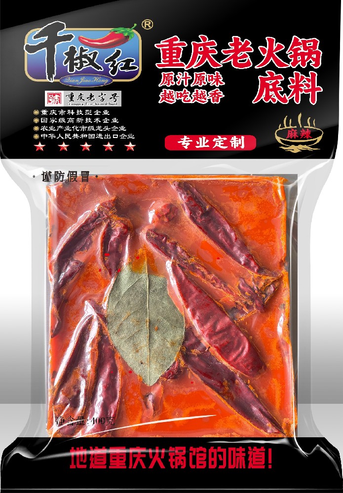 400g重庆老火锅底料