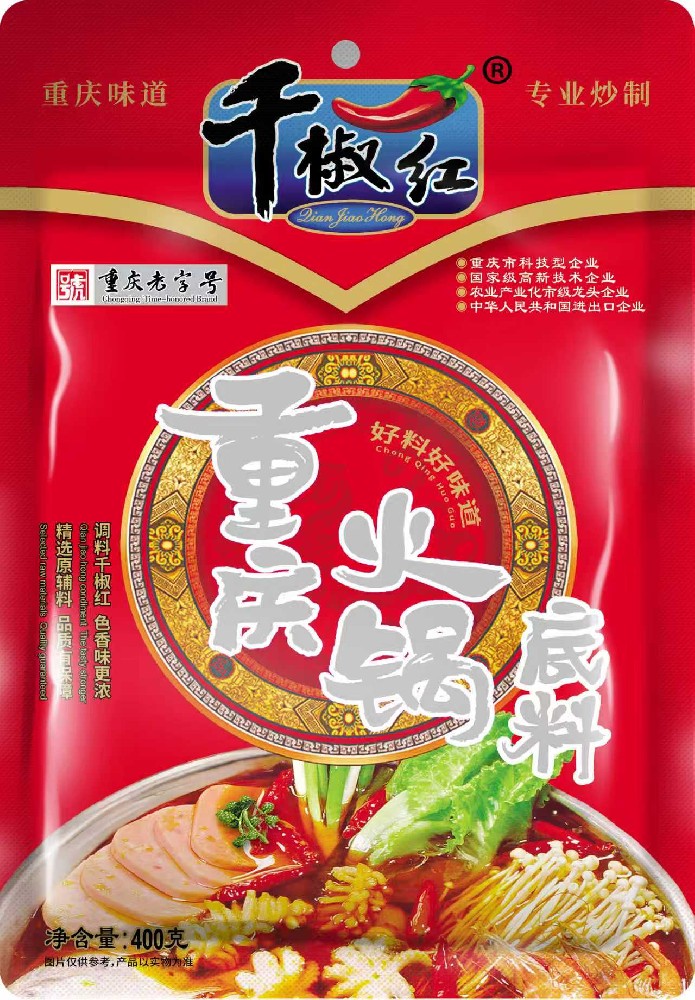 400g重庆火锅底料