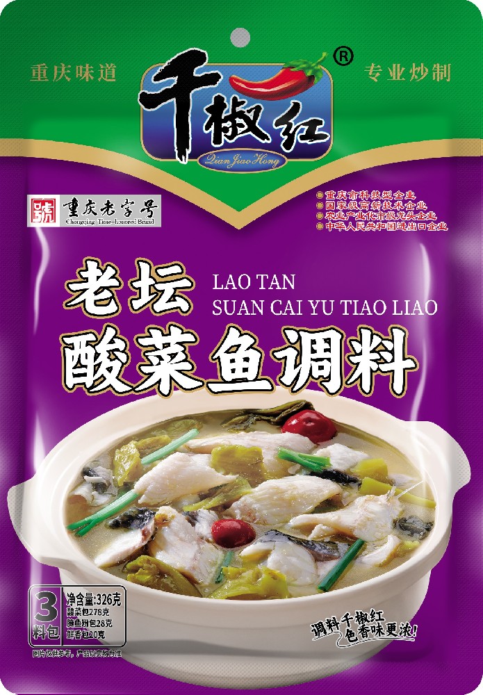 326g老坛酸菜鱼调料