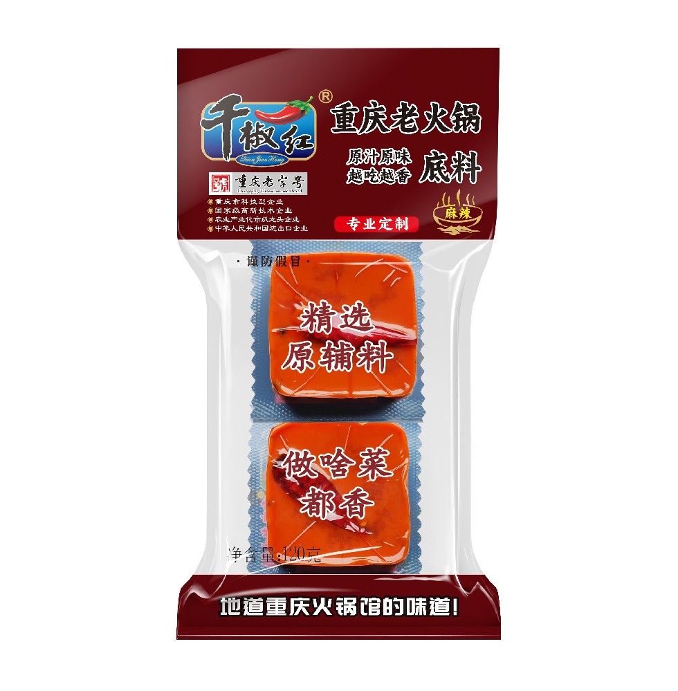 120g重庆老火锅底料