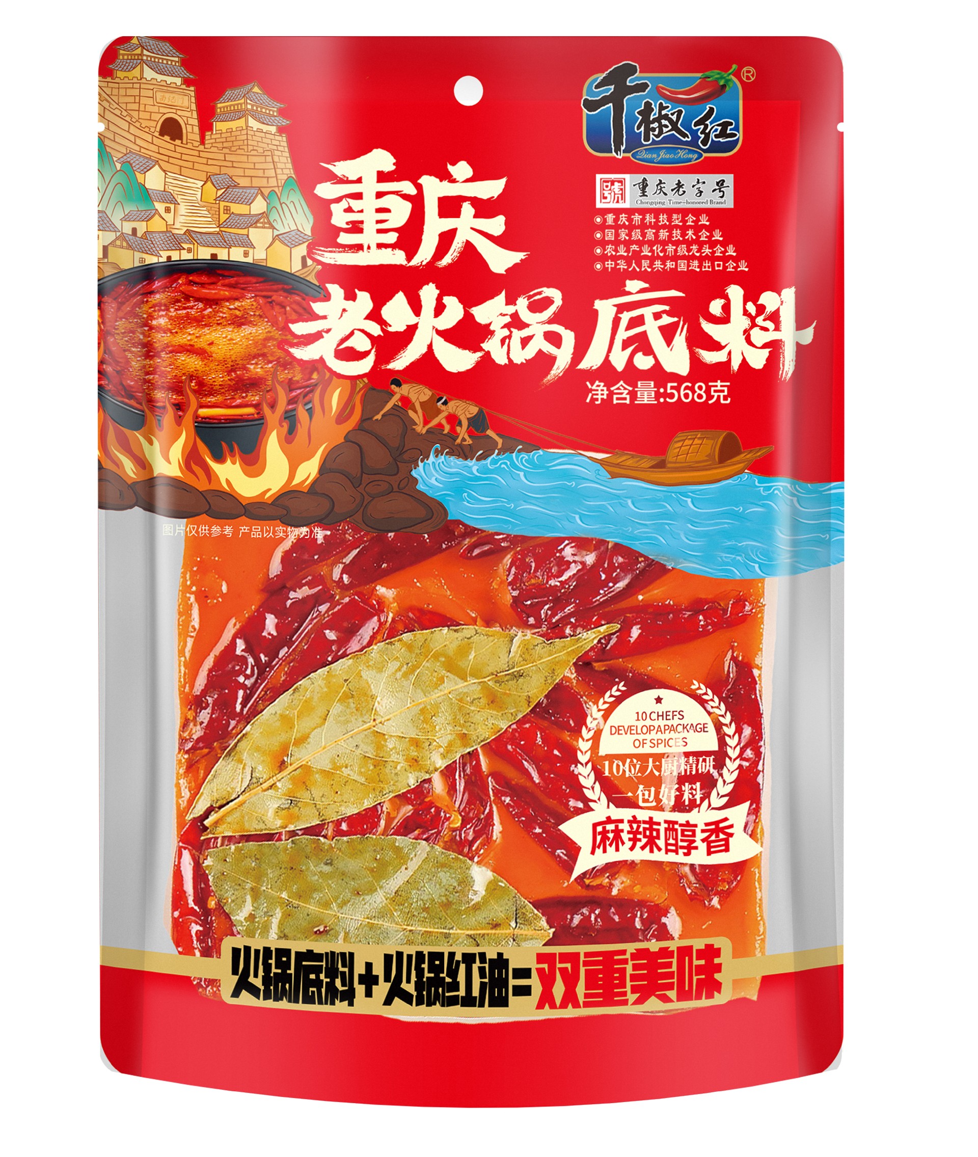 568g重庆老火锅底料正面    2026.8.7.png