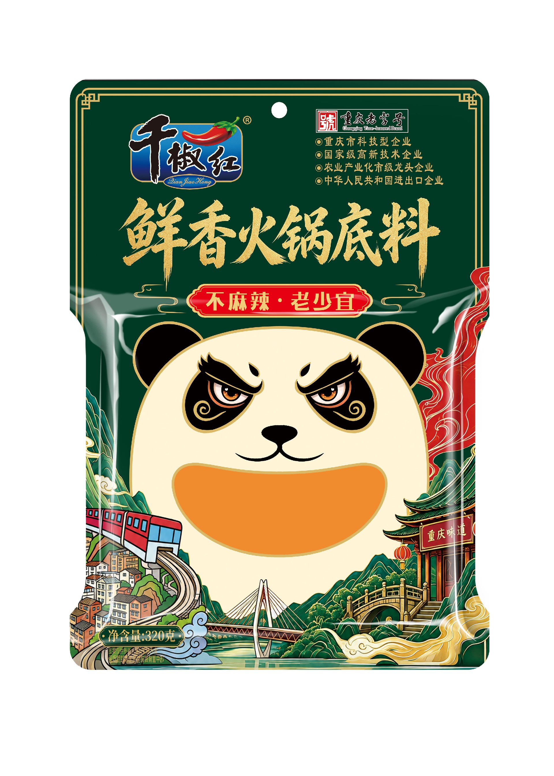320g鲜香火锅底料正面    2026.9.8.jpg