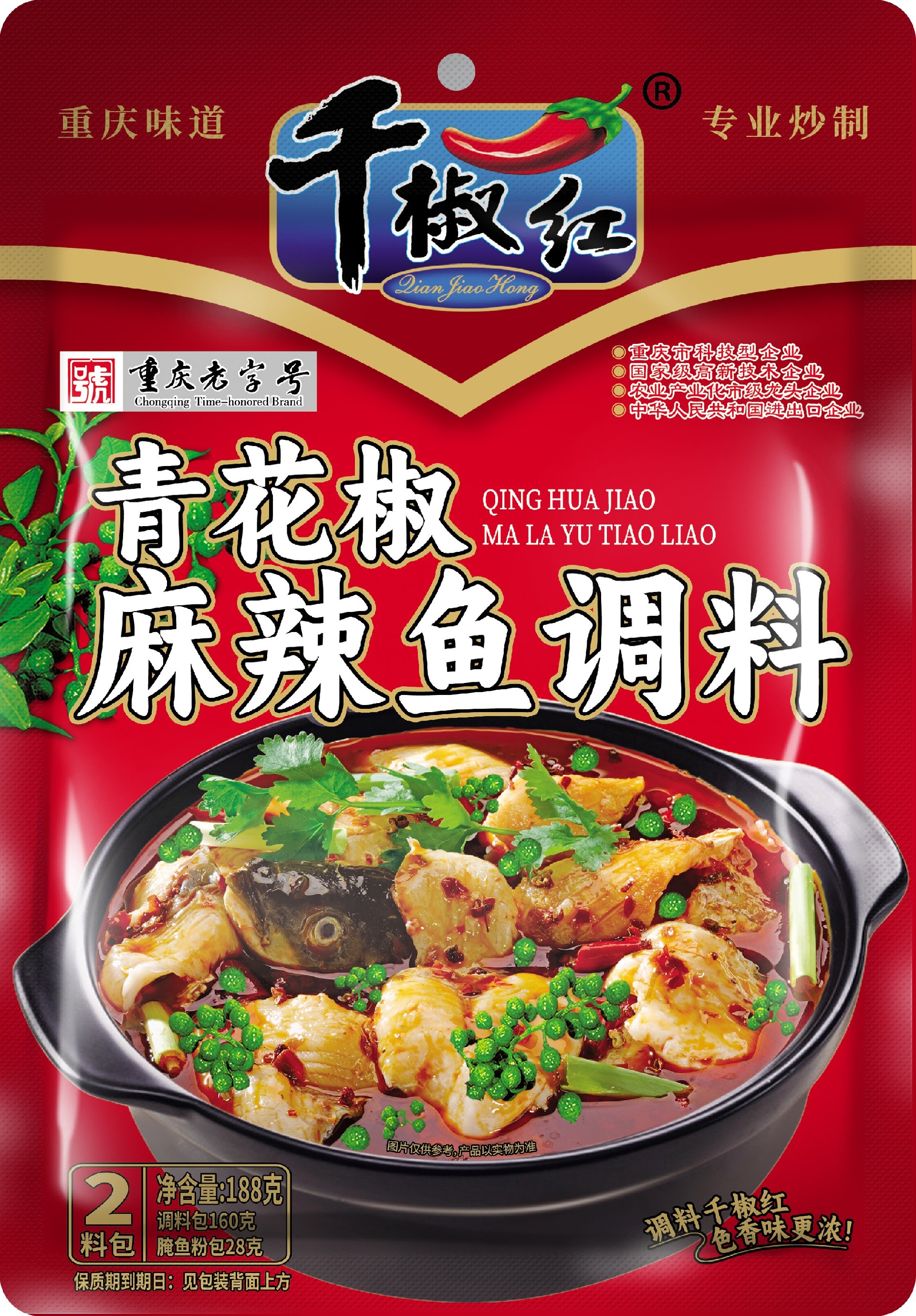 188g青花椒麻辣鱼正面    2026.9.15.jpg